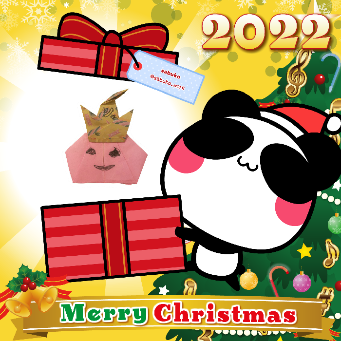 Aopanda Christmas Party 2022 #1005