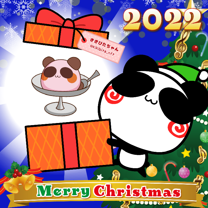 Aopanda Christmas Party 2022 #1024