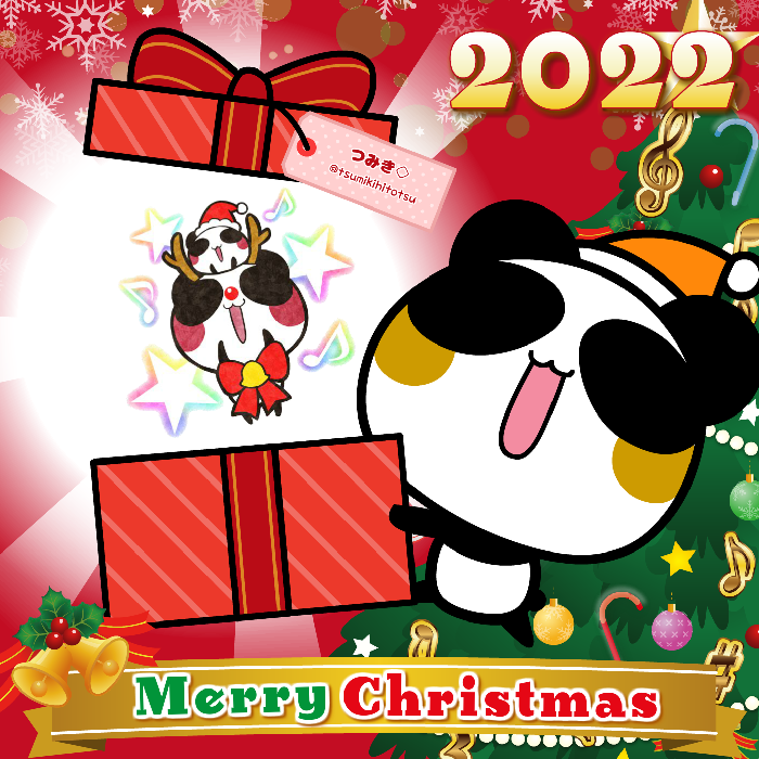 Aopanda Christmas Party 2022 #1086