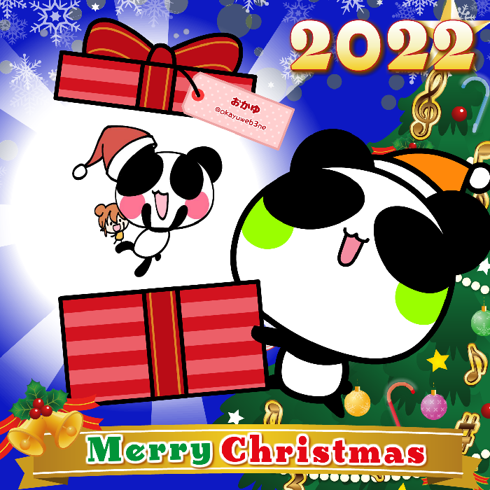 Aopanda Christmas Party 2022 #1143