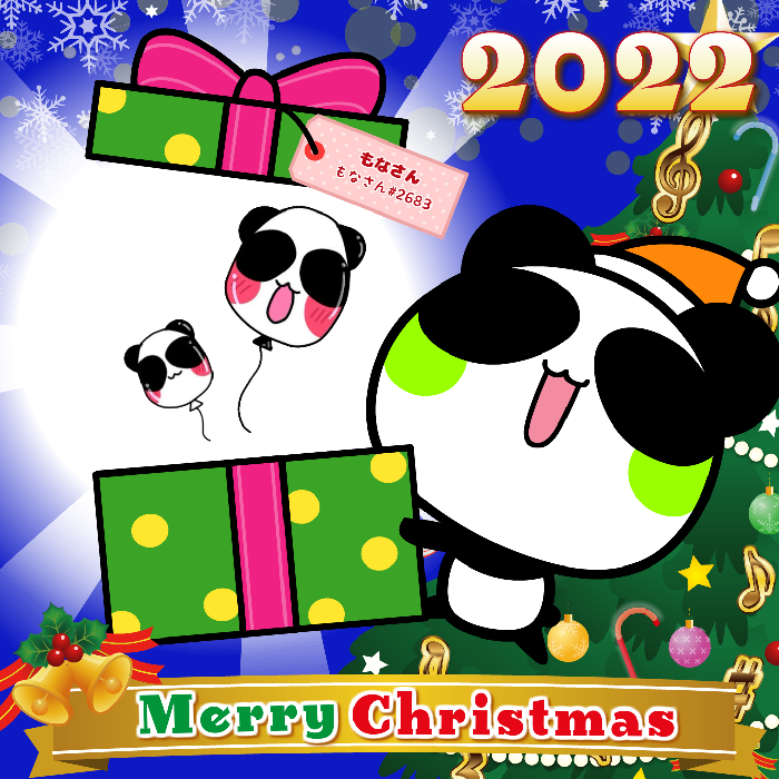 Aopanda Christmas Party 2022 #1154