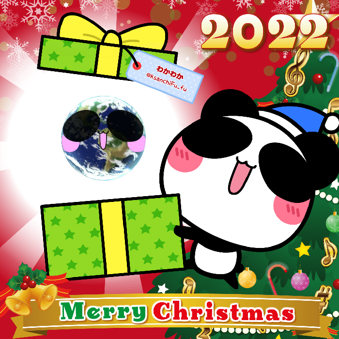 Aopanda Christmas Party 2022 #1187