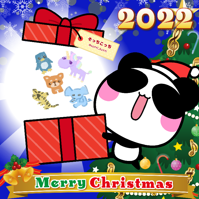 Aopanda Christmas Party 2022 #1236