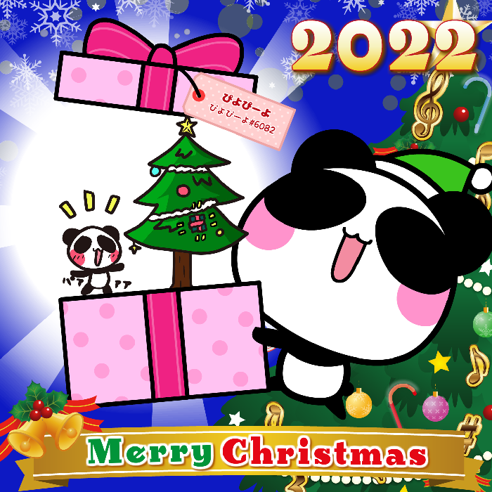 Aopanda Christmas Party 2022 #131