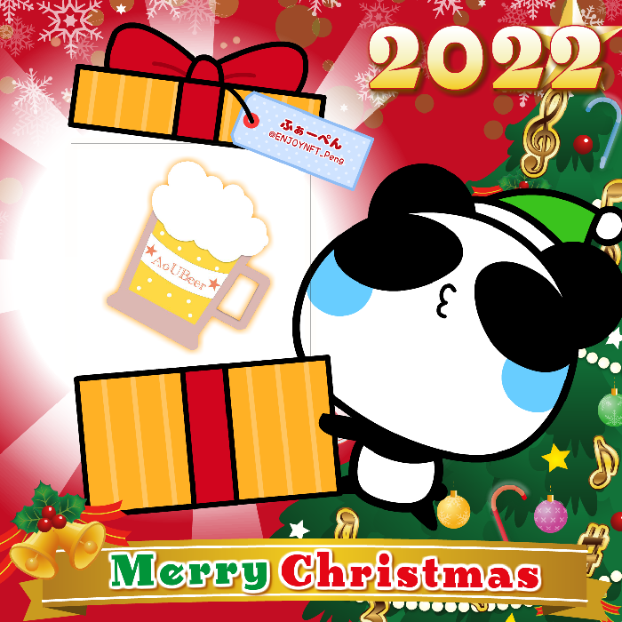 Aopanda Christmas Party 2022 #1327