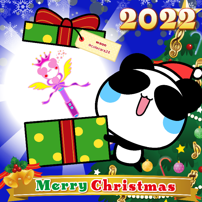 Aopanda Christmas Party 2022 #1337
