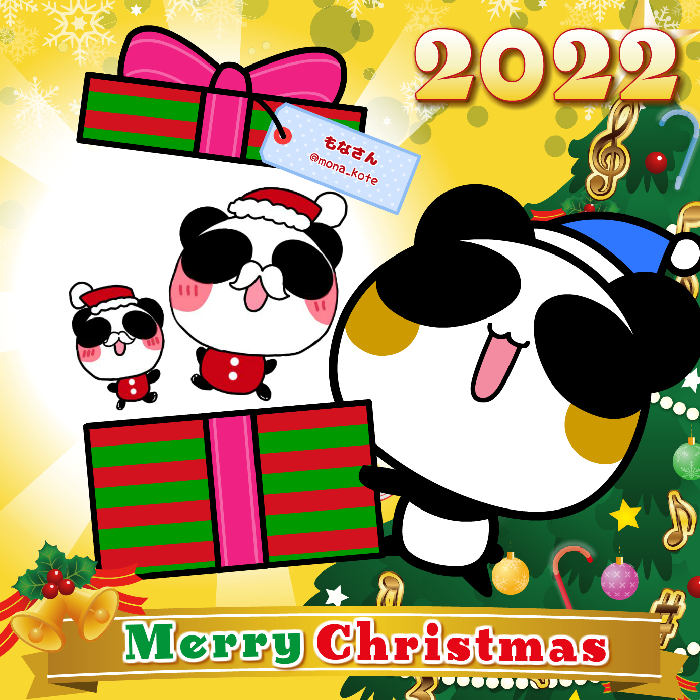 Aopanda Christmas Party 2022 #147
