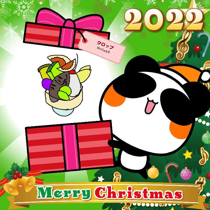 Aopanda Christmas Party 2022 #160