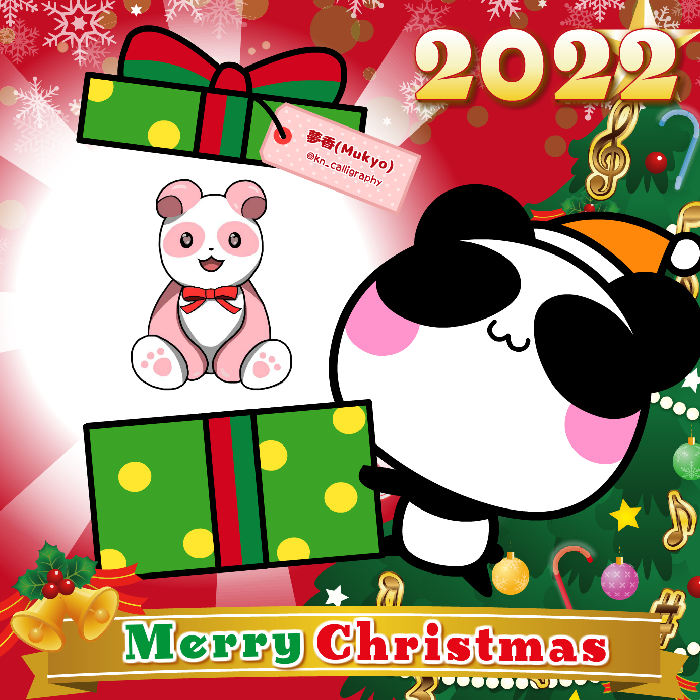 Aopanda Christmas Party 2022 #162