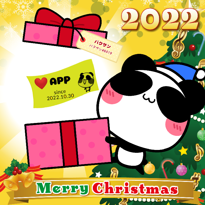 Aopanda Christmas Party 2022 #176