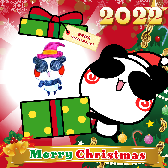 Aopanda Christmas Party 2022 #192