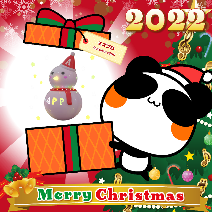Aopanda Christmas Party 2022 #211