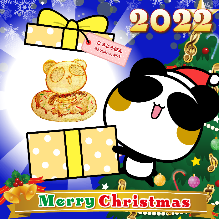 Aopanda Christmas Party 2022 #220