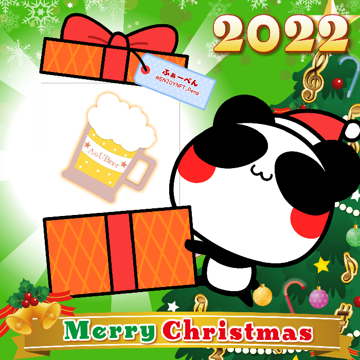 Aopanda Christmas Party 2022 #237