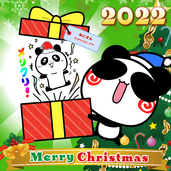 Aopanda Christmas Party 2022 #241