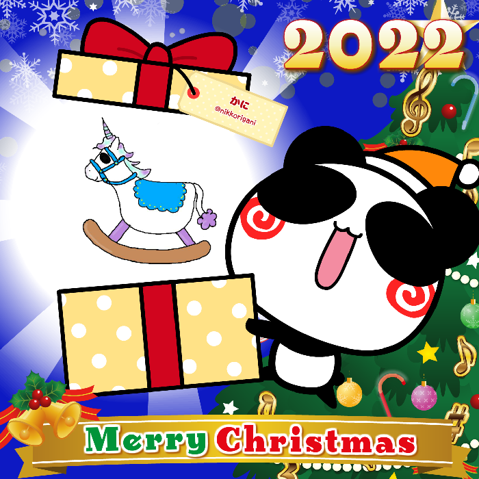 Aopanda Christmas Party 2022 #243