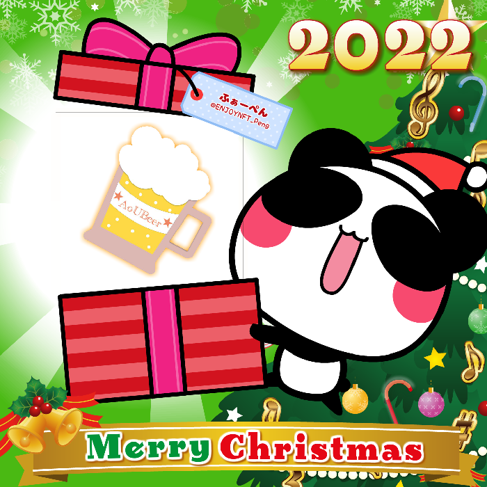 Aopanda Christmas Party 2022 #284