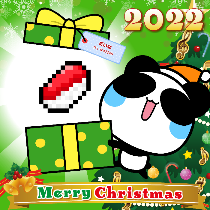 Aopanda Christmas Party 2022 #287