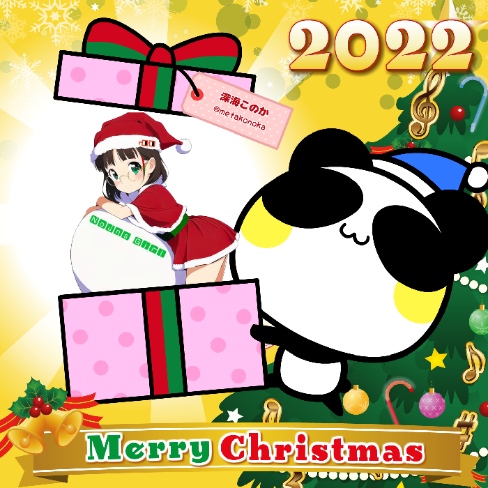 Aopanda Christmas Party 2022 #289