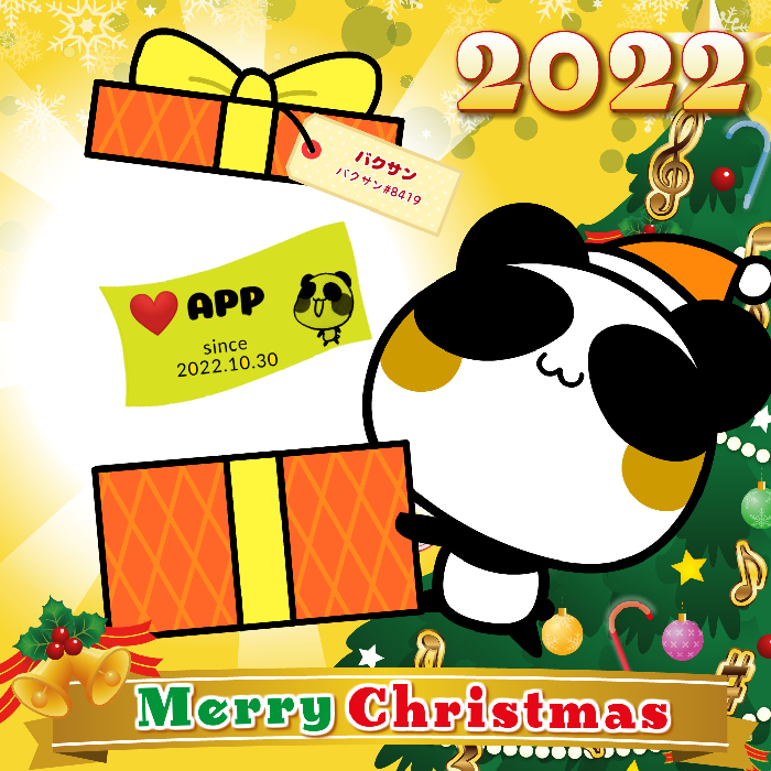 Aopanda Christmas Party 2022 #33