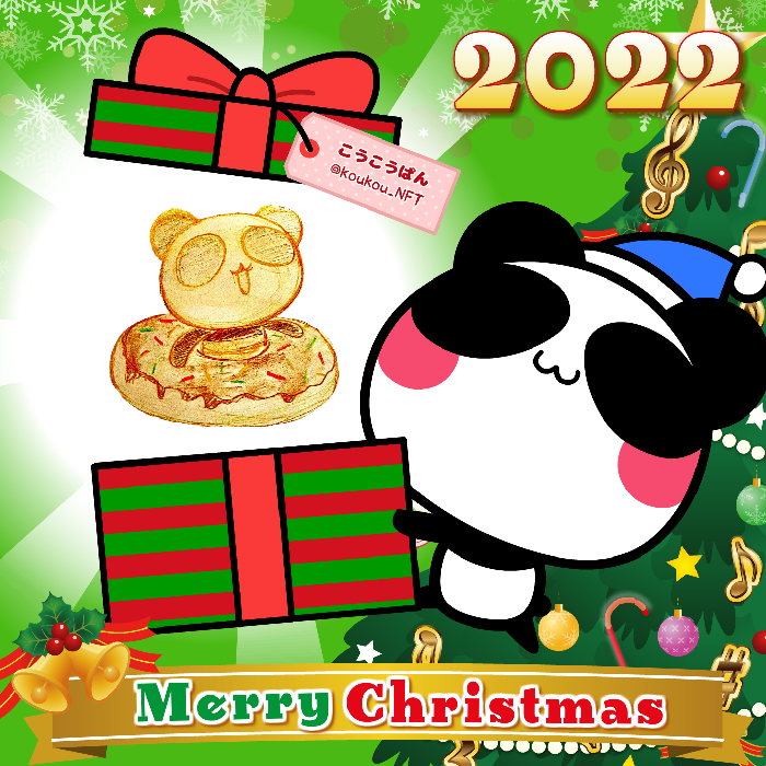 Aopanda Christmas Party 2022 #351