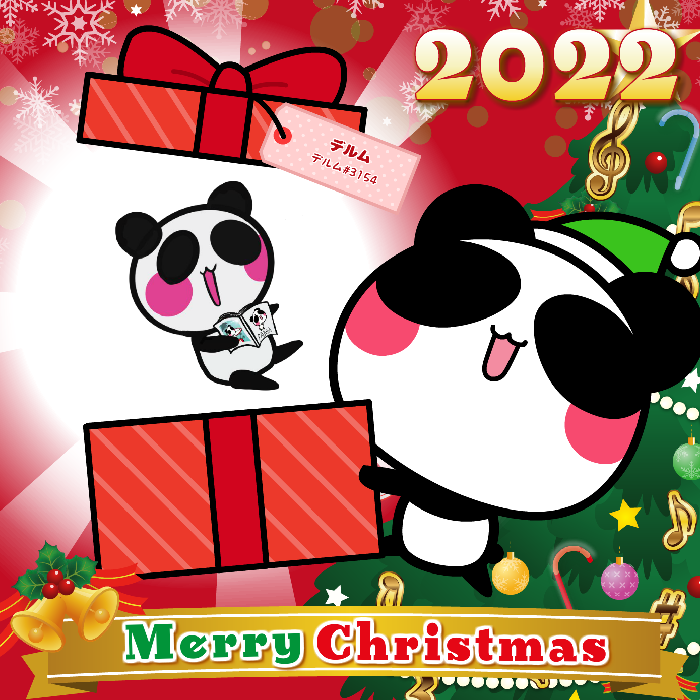 Aopanda Christmas Party 2022 #360