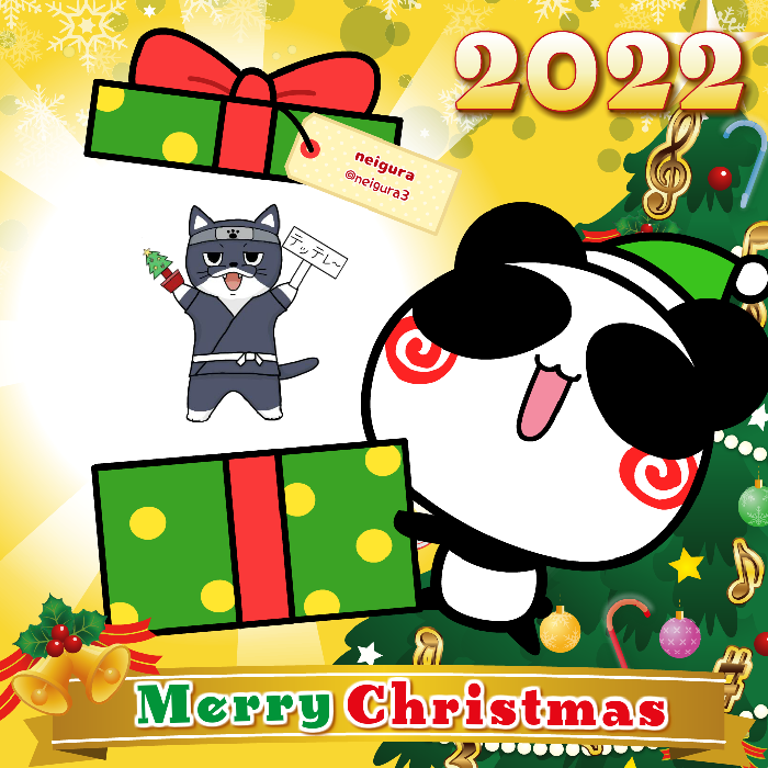 Aopanda Christmas Party 2022 #422