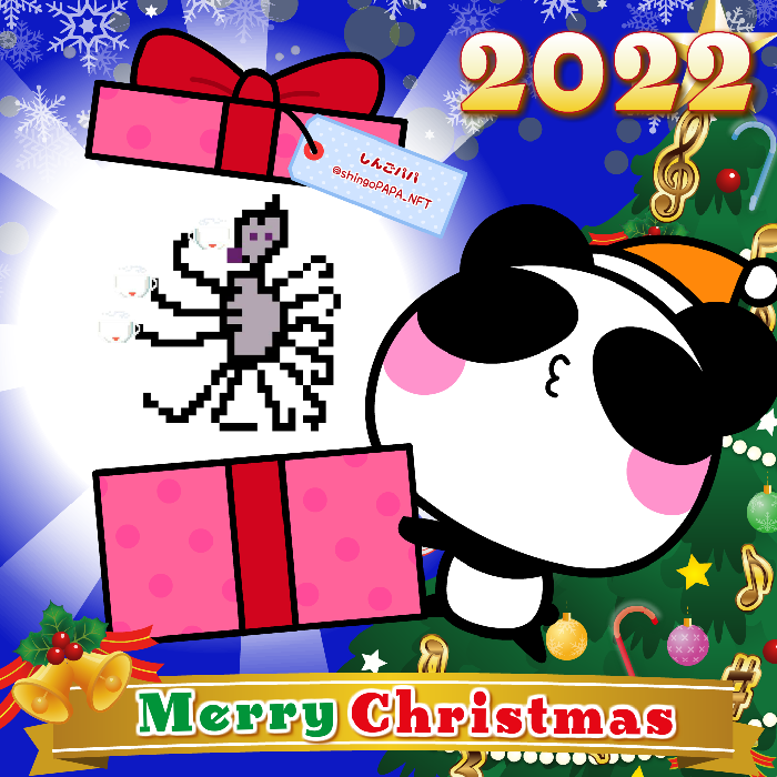 Aopanda Christmas Party 2022 #500