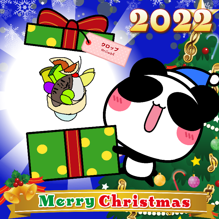 Aopanda Christmas Party 2022 #504