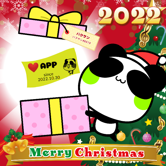 Aopanda Christmas Party 2022 #515