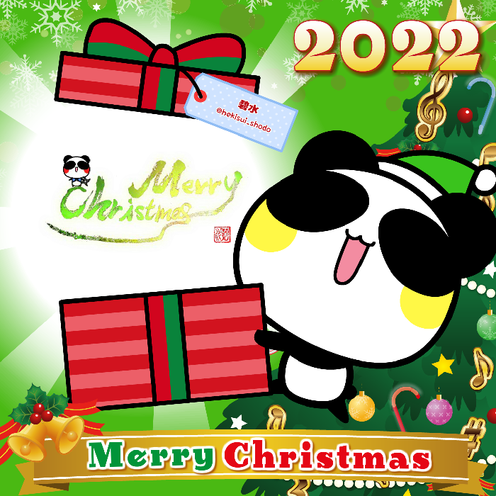 Aopanda Christmas Party 2022 #550