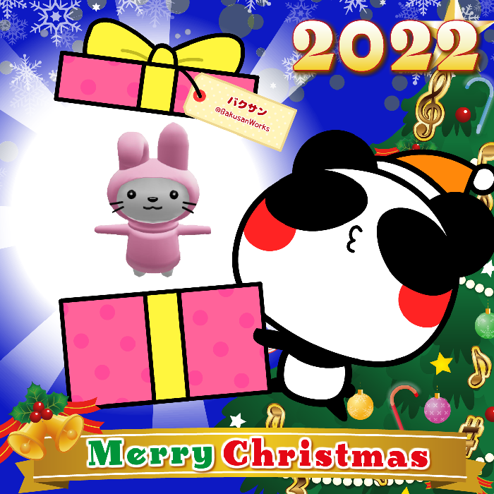 Aopanda Christmas Party 2022 #581