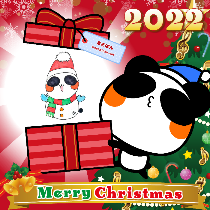 Aopanda Christmas Party 2022 #651