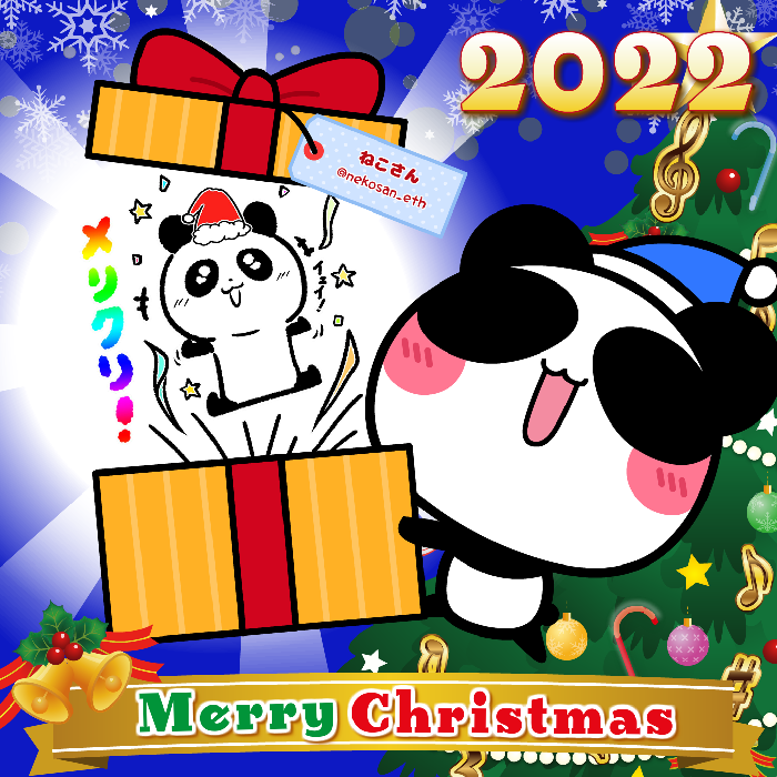 Aopanda Christmas Party 2022 #672