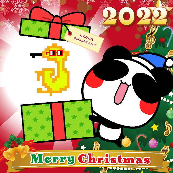 Aopanda Christmas Party 2022 #734