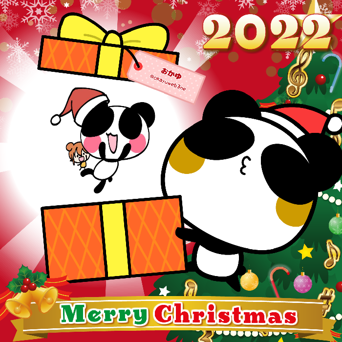 Aopanda Christmas Party 2022 #789