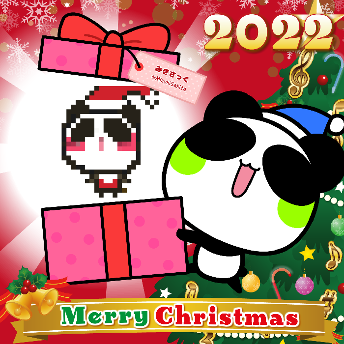 Aopanda Christmas Party 2022 #791
