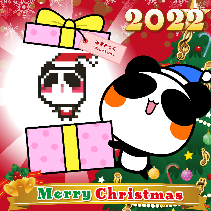 Aopanda Christmas Party 2022 #805