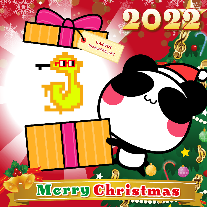 Aopanda Christmas Party 2022 #809