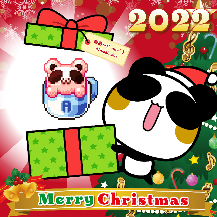 Aopanda Christmas Party 2022 #863