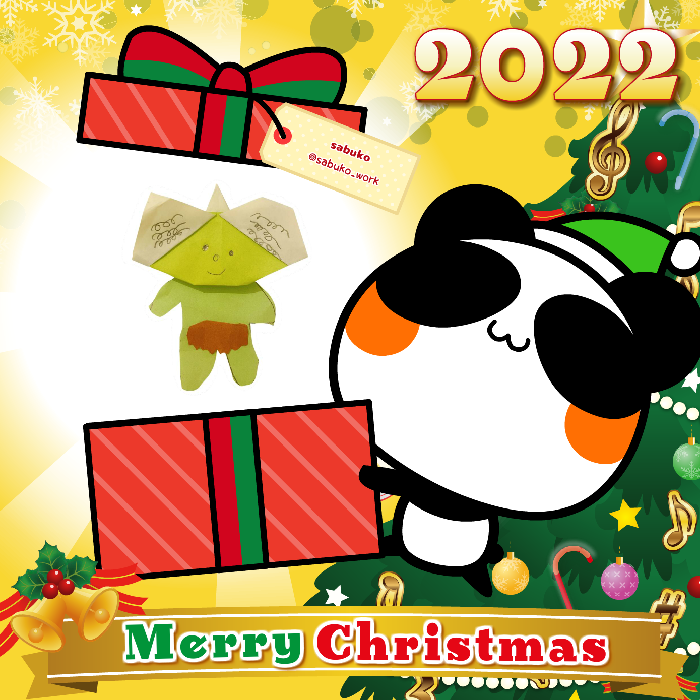 Aopanda Christmas Party 2022 #875