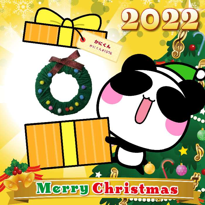 Aopanda Christmas Party 2022 #877