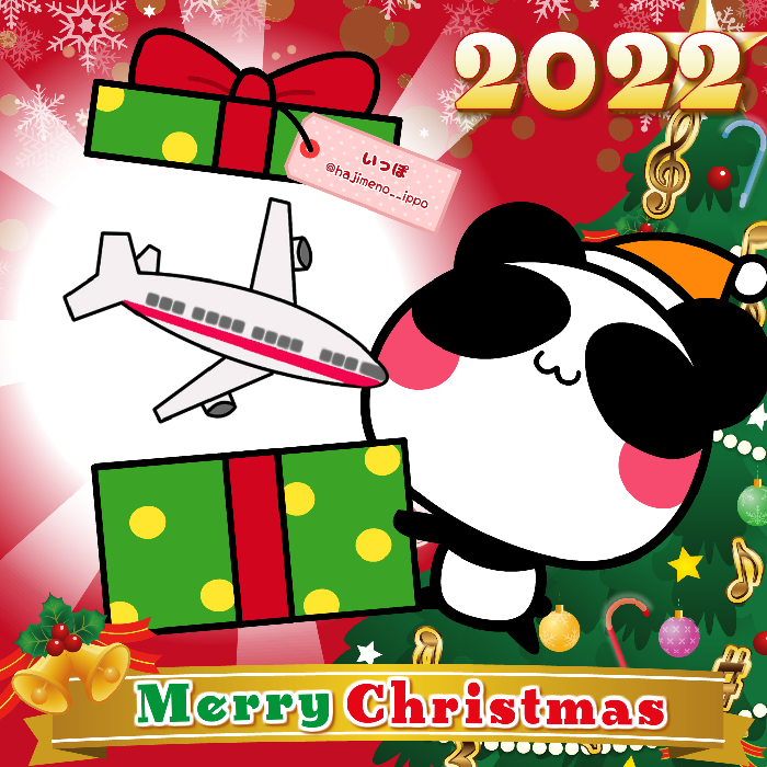 Aopanda Christmas Party 2022 #882