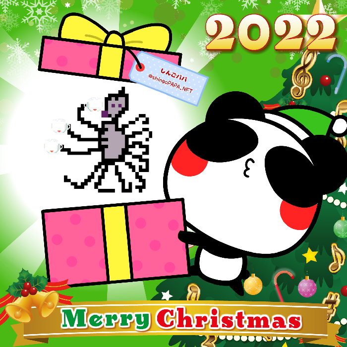 Aopanda Christmas Party 2022 #904