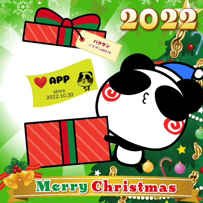 Aopanda Christmas Party 2022 #923