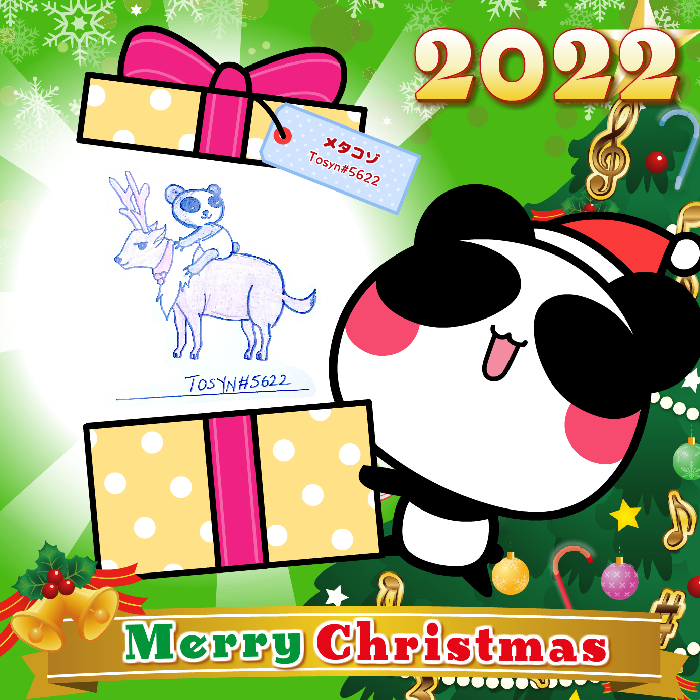 Aopanda Christmas Party 2022 #944